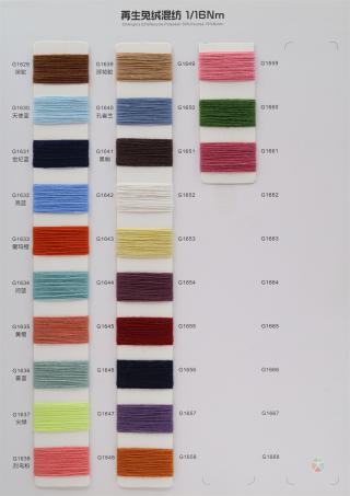 1/16Nm 再生兔绒混纺