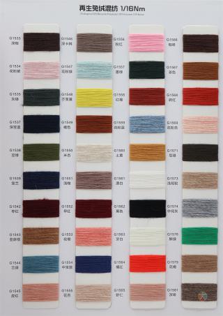 1/16Nm 再生兔绒混纺