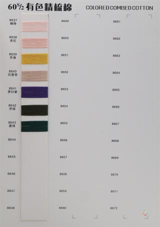 60S/2 有色精梳棉