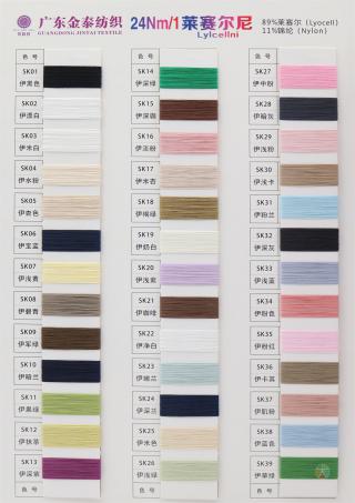 莱赛尔尼（净色、段染、渐变）