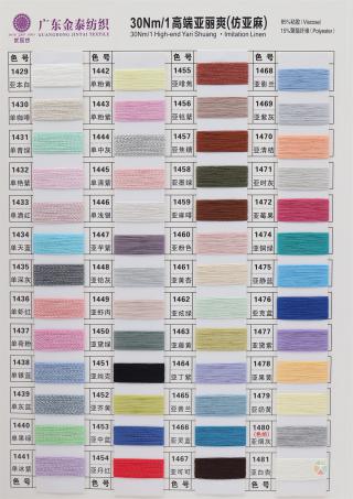 30S/1高端亚丽爽