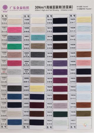 30S/1高端亚丽爽