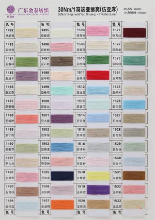 30S/1高端亚丽爽