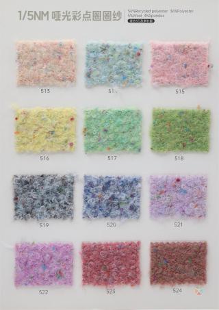 1/5NM 哑光彩点圈圈纱