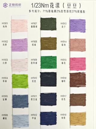 1/23NM花漾