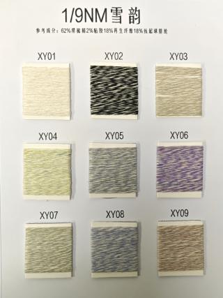 1/9NM雪韵