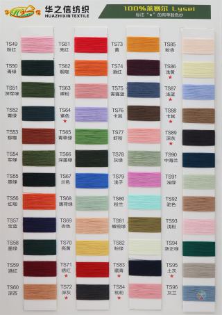 30S/2 40S/2 68NM/3 高捻莱赛尔(天丝）