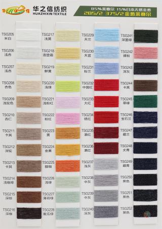 30S/2 40S/2 68NM/3 高捻莱赛尔(天丝）