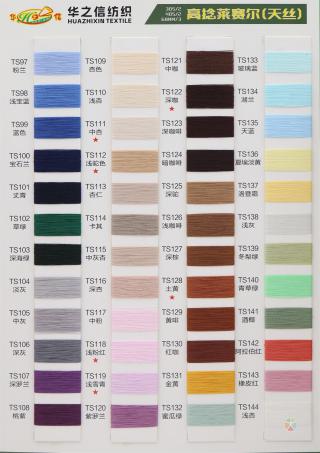 30S/2 40S/2 68NM/3 高捻莱赛尔(天丝）