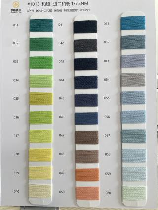 1013 和煦·进口和纸纱7.5支