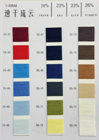 1/48NM速干琉云