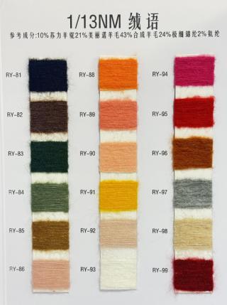 1/13NM绒语