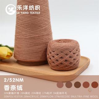 2/52NM 香奈绒