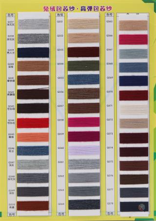 28S/2 兔绒包芯纱