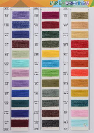 18S/2 抗起球·安哥拉北极绒