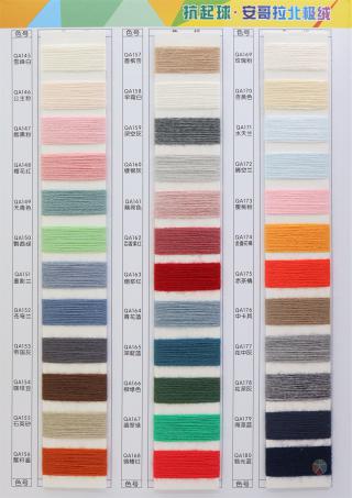 18S/2 抗起球·安哥拉北极绒