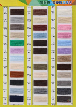 18S/2 抗起球·安哥拉北极绒