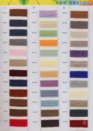 18S/2 抗起球·安哥拉北极绒