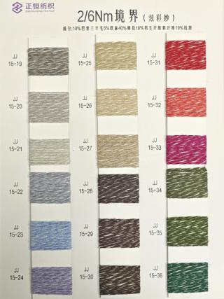 2/6NM境界(炫彩纱）