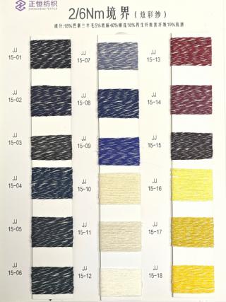 2/6NM境界(炫彩纱）