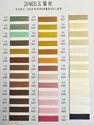 2/46S云锦丝