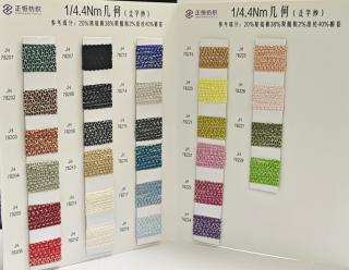 1/4.4NM几何(走字纱)