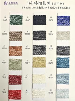 1/4.4NM几何(走字纱)