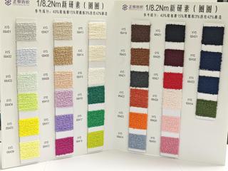 1/8.2NM新研素(圈圈)