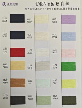 1/48NM琉璃真丝