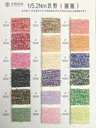 1/5.2NM玖野(圈圈纱)