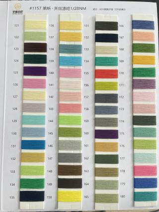 1157 莱昕·天丝涤纶28支 仿麻
