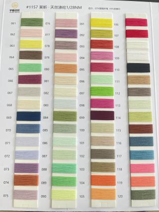 1157 莱昕·天丝涤纶28支 仿麻