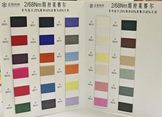 2/68NM绢丝莱赛尔