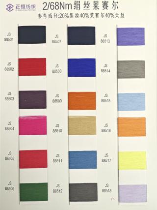 2/68NM绢丝莱赛尔
