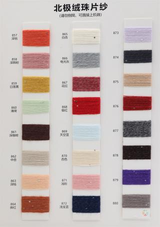 1/18 北极绒珠片纱