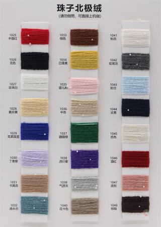 1/18 北极绒珠片纱