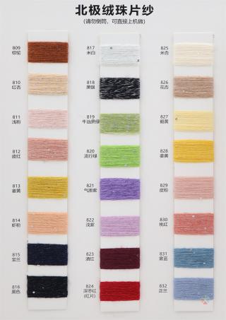 1/18 北极绒珠片纱
