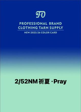 2/52NM祈夏·Pray