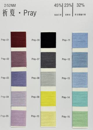 2/52NM祈夏·Pray