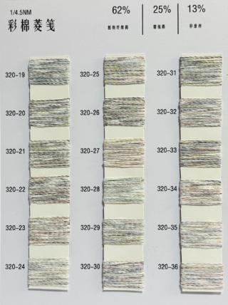 1/4.5NM彩棉菱笺