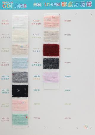 1/14NM 万花绒