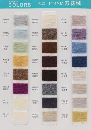 1/14NM 万花绒