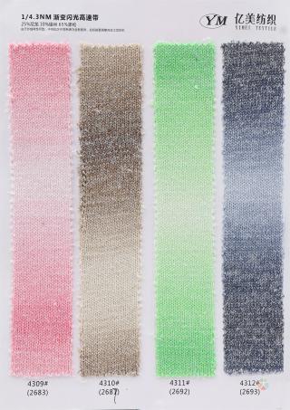 1/4.3NM 渐变闪光高速带