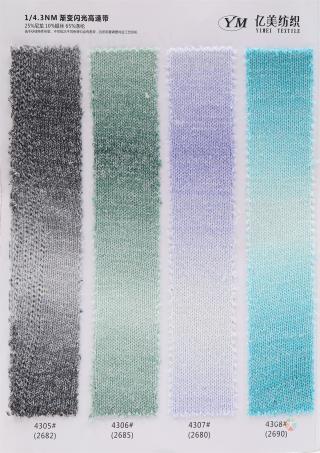 1/4.3NM 渐变闪光高速带