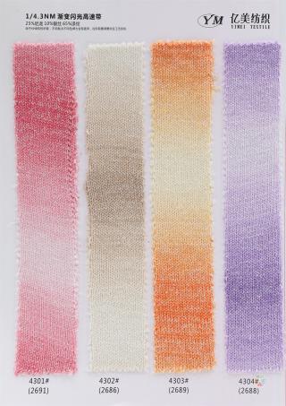 1/4.3NM 渐变闪光高速带