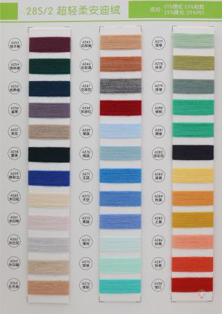 28S/2 超轻柔安迪绒