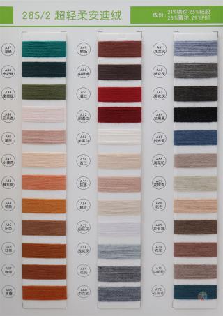 28S/2 超轻柔安迪绒