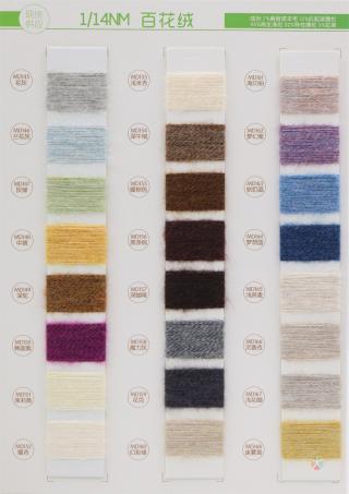 1/14NM 百花绒