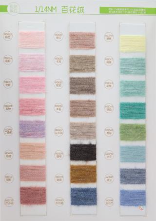 1/14NM 百花绒