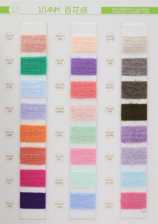 1/14NM 百花绒